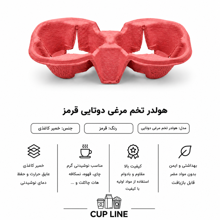 هولدر لیوان دو تایی (هولدر تخم مرغی) 200 عددی