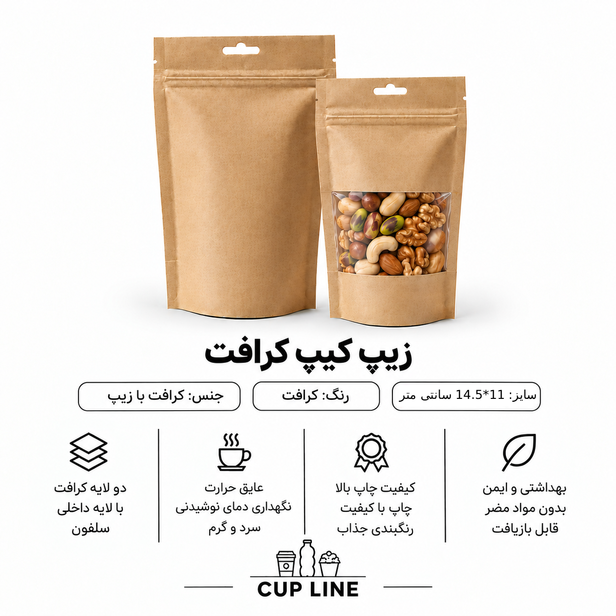 زیپ کیپ کرافت کیلویی | کاپ لاین
