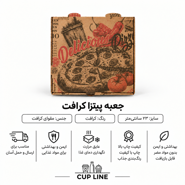 جعبه پیتزا ۱۰۰ عددی | کاپ لاین