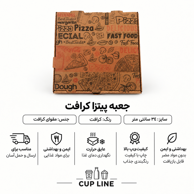 جعبه پیتزا ۱۰۰ عددی | کاپ لاین